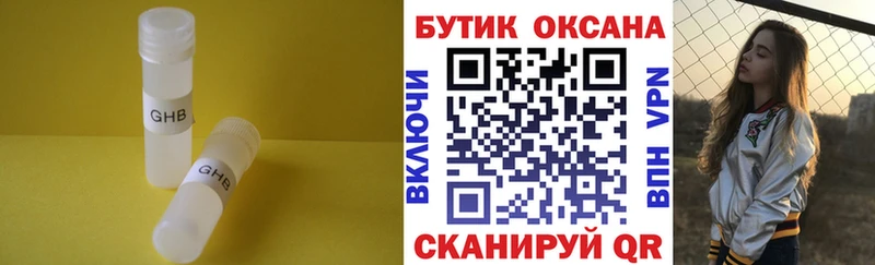 Бутират Butirat  Купить где  Беслан 