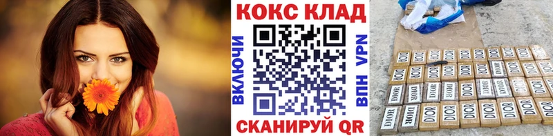 Купить где Беслан КОКАИН Колумбийский