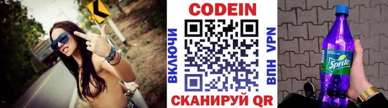 Купить где  Беслан  Кодеиновый сироп Lean Purple Drank 