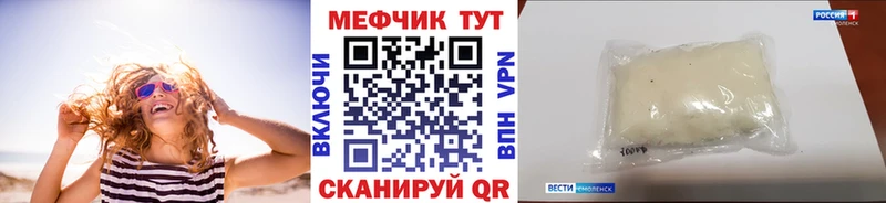 Мефедрон VHQ  Беслан 